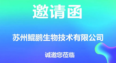 第83届中国国际医药原料药展，bg大游相约南昌
