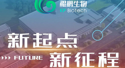 2022-bg大游生物 乔迁大吉